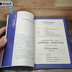 หนังสือ สาวิกา ปีที่ 8 ฉบับที่ 80 รูปที่ 6