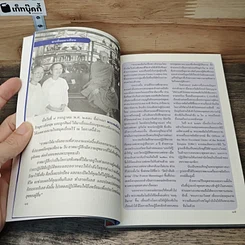 หนังสือ สาวิกา ปีที่ 8 ฉบับที่ 80 รูปที่ 7