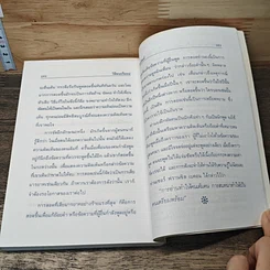 วิธีชนะใจคน เพื่อการพัฒนาตนเอง เพิ่มคุณภาพชีวิต รูปที่ 9