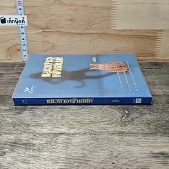หนังสือ แมวสาวเจ้าเสน่ห์ รูปที่ 2