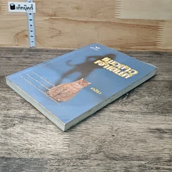 หนังสือ แมวสาวเจ้าเสน่ห์ รูปที่ 3