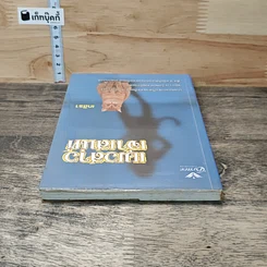 หนังสือ แมวสาวเจ้าเสน่ห์ รูปที่ 4