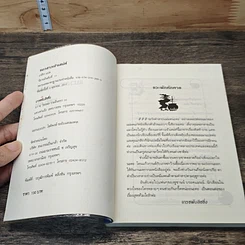 หนังสือ แมวสาวเจ้าเสน่ห์ รูปที่ 6
