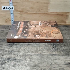 หนังสือ นิยายชุด วีรบุรุษนิรนาม ตอน นักรบผู้พิทักษ์ รูปที่ 2