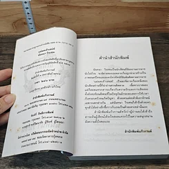 หนังสือ แม่มดเจ้าเสน่ห์ รูปที่ 6