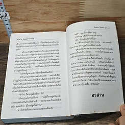 หนังสือ แม่มดเจ้าเสน่ห์ รูปที่ 8