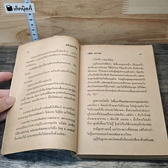สร้อยขวัญ รูปที่ 7