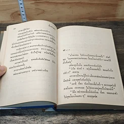 หนังสือ ฟ้าพร่างดาว รูปที่ 7