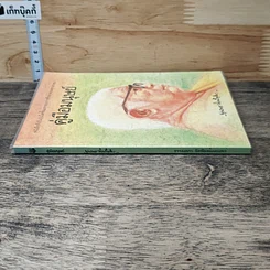 หนังสือ คู่มือมนุษย์ รูปที่ 2
