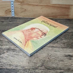 หนังสือ คู่มือมนุษย์ รูปที่ 3