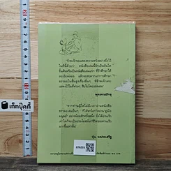 หนังสือ คู่มือมนุษย์ รูปที่ 5