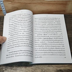 หนังสือ คู่มือมนุษย์ รูปที่ 8