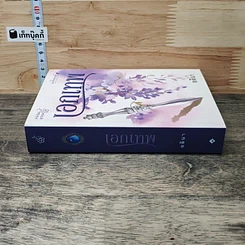 หนังสือ เอกเทพ รูปที่ 2