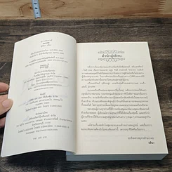 หนังสือ เอกเทพ รูปที่ 7
