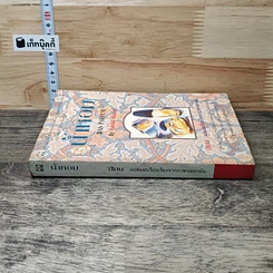 หนังสือ น้ำหอม รูปที่ 2