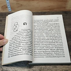 หนังสือ น้ำหอม รูปที่ 7
