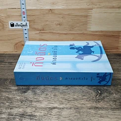 หนังสือ ค่าของหัวใจ รูปที่ 2