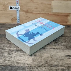 หนังสือ ค่าของหัวใจ รูปที่ 3
