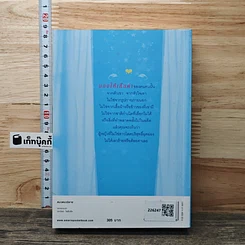 หนังสือ ค่าของหัวใจ รูปที่ 5