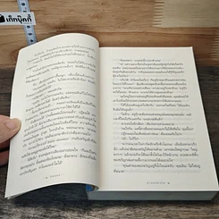 หนังสือ ค่าของหัวใจ รูปที่ 8