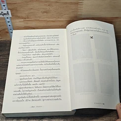 หนังสือ ค่าของหัวใจ รูปที่ 9