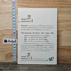 หนังสือ ทำงานอย่างมีความสุข รูปที่ 5