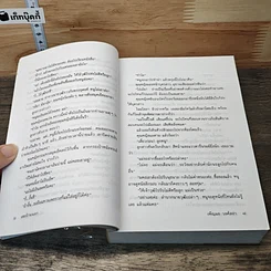 หนังสือ เขยบ้านนอก รูปที่ 7