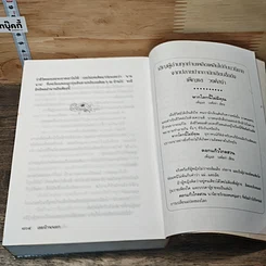 หนังสือ เขยบ้านนอก รูปที่ 8