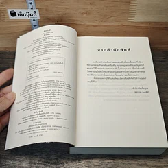 หนังสือ ลีลาวดีเพลิง รูปที่ 6