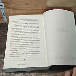หนังสือ ลีลาวดีเพลิง รูปที่ 8