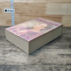 หนังสือ ด้วยแรงอธิษฐาน รูปที่ 3