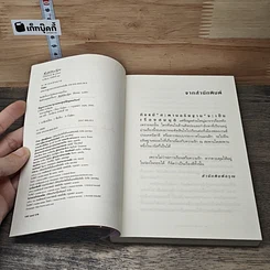 หนังสือ สะพานอธิษฐาน รูปที่ 6