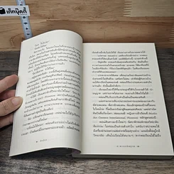 หนังสือ สะพานอธิษฐาน รูปที่ 7