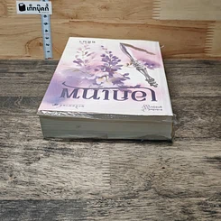 หนังสือ เอกเทพ รูปที่ 4