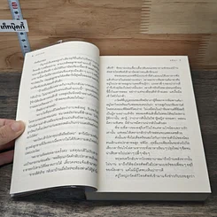 หนังสือ เอกเทพ รูปที่ 7
