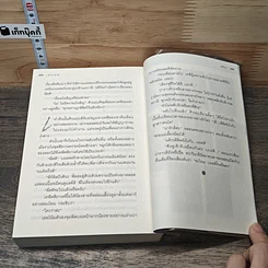 หนังสือ เอกเทพ รูปที่ 8