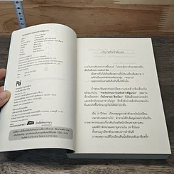 หนังสือ ชมรมคนบาปแห่งคาเฟ่ลูแปง รูปที่ 6