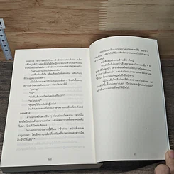 หนังสือ ชมรมคนบาปแห่งคาเฟ่ลูแปง รูปที่ 8
