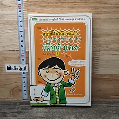 แบบนี้ไม่ได้การแล้ว จะต้องทำอะไรเพื่อตัวเองบ้างแล้ว