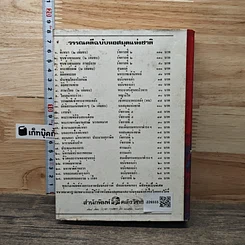 โซไรดา นางพญาทะเลทราย รูปที่ 5