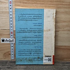 หนังสือ เด็กชายปลายสวน รูปที่ 5