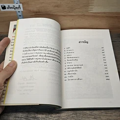 หนังสือ เด็กชายปลายสวน รูปที่ 7