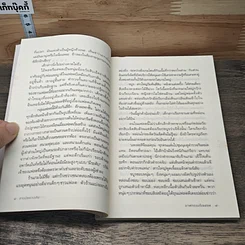 หนังสือ สาวน้อยเกวลิน ตอน ฆาตกรรมในแฟลต รูปที่ 7