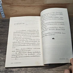 หนังสือ สาวน้อยเกวลิน ตอน ฆาตกรรมในแฟลต รูปที่ 8