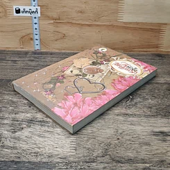 หนังสือ ไขหัวใจใส่ความรัก รูปที่ 3