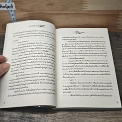 หนังสือ ไขหัวใจใส่ความรัก รูปที่ 7