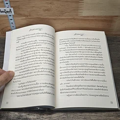 เล่ห์ร้ายสลับรัก รูปที่ 7