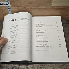 คริสต์มาสรอบโลก รูปที่ 7