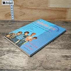 หนังสือ เอนไซโคลพีเดีย บราวน์ หนูน้อยยอดนักสืบ ตอนจอมโจรแนตตี แนต รูปที่ 3