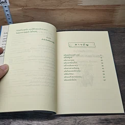 หนังสือ เอนไซโคลพีเดีย บราวน์ หนูน้อยยอดนักสืบ ตอนจอมโจรแนตตี แนต รูปที่ 7